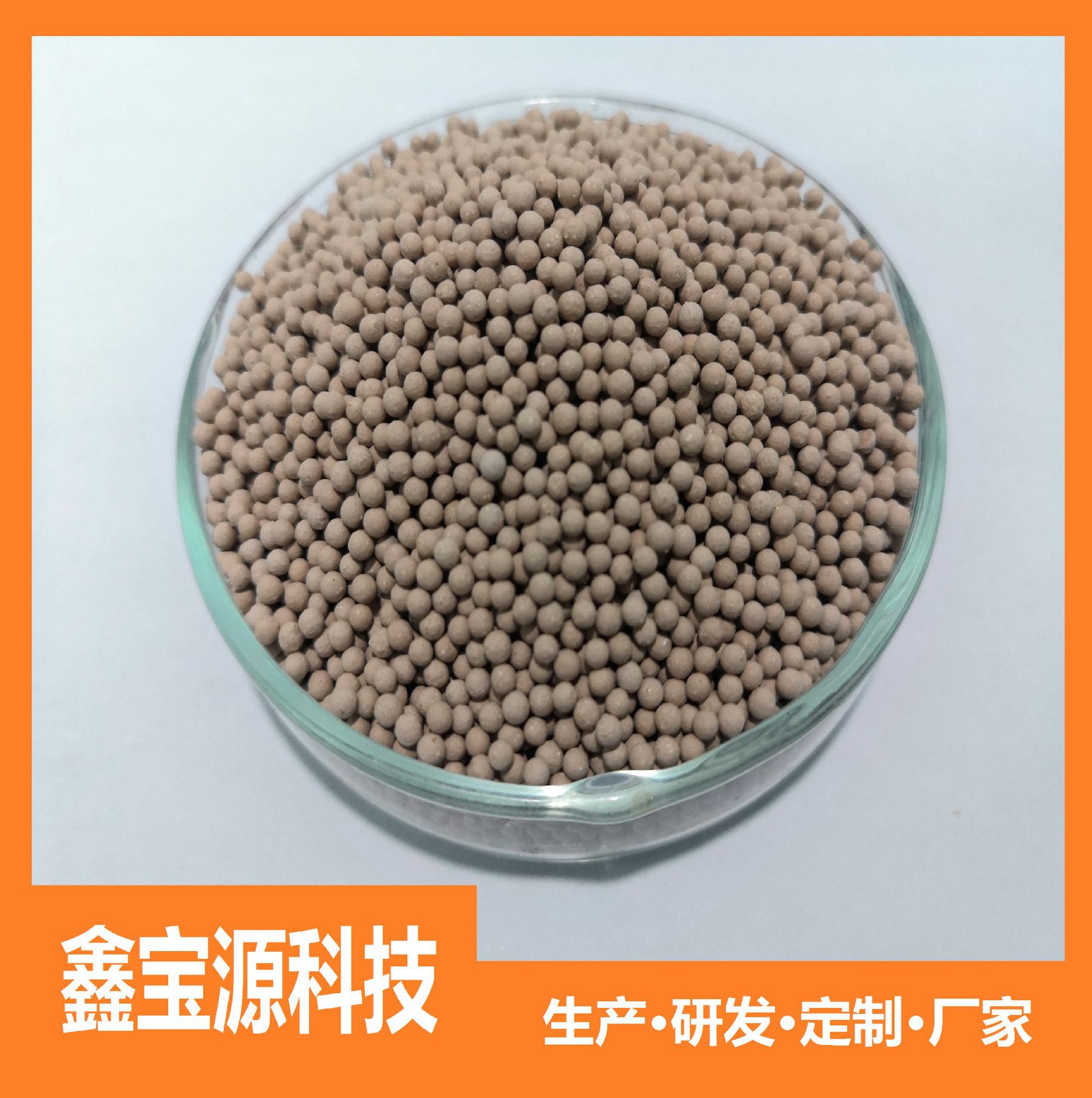 分子筛 3A 4A 5A 13X 供应空分干燥  制冷剂  乙醇 甲烷气干燥