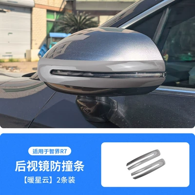 Anti-Scratch and Anti-Scuff Protective Accessories, Qapı və bamper qoruyucu zolaqlar - warm-nebula-smart-mirror-r7-rearview-mirror-anti-collision