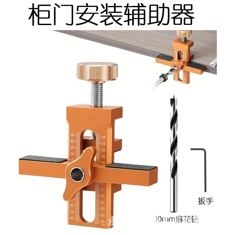 多機能キャビネットドア取り付け補助具、ツーインワンリバウンドホールパンチャー、ミドルキャビネットドア延長補助取り付けアーティファクト|undefined