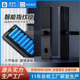 家用防水指纹密码锁联网通通智能锁长续航酒店电子锁轻奢智能门锁