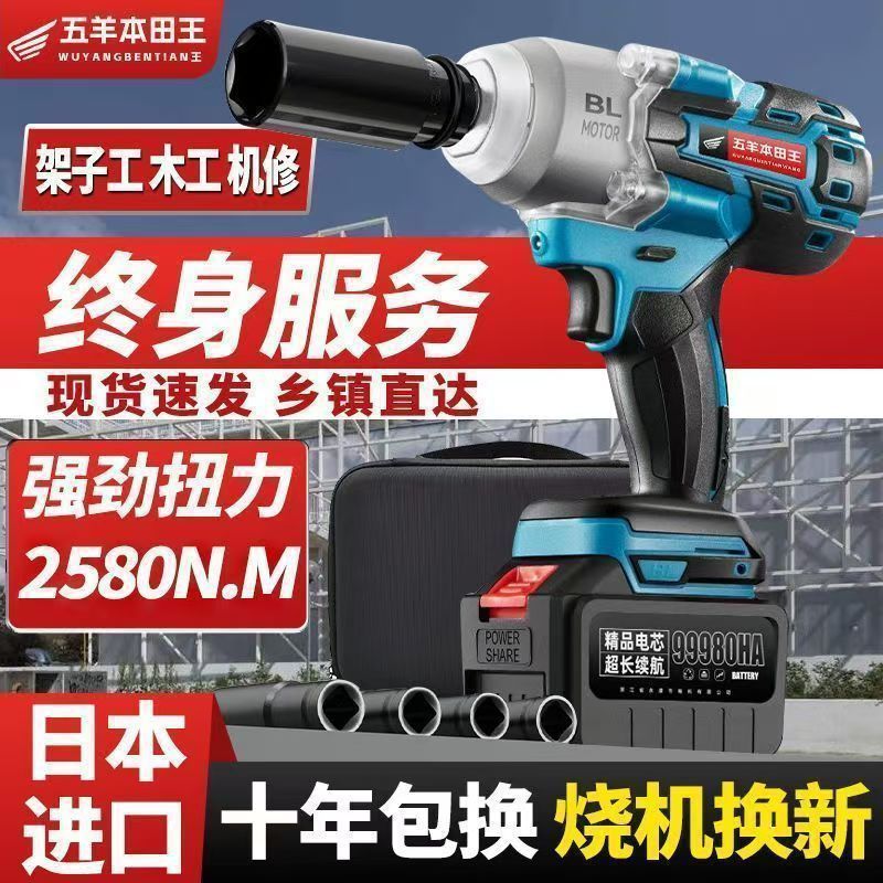 日本进口电动扳手汽修大扭力充电板子锂电池重型汽修冲击风炮跨境