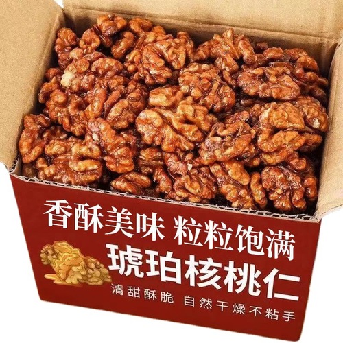 Amber walnut kernels 500g [shipping] Honey paper-skinned walnut kernels cooked bulk bagged snacks cooked walnut kernels