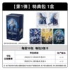 Honor of Kings special package [10 packages in a box] retails for 10 yuan/pack