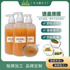 道聖康膜の卸売りは首を緩めます。