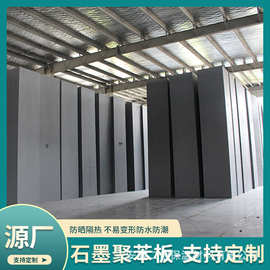 SEPS石墨聚苯保温管浮筑楼板B1阻燃黑色泡沫外墙板现货供应