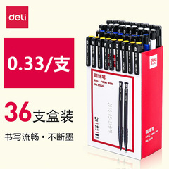 得力文具6546圓珠筆 藍色按鍵按動原子筆0.7mm 文化辦公用品批發