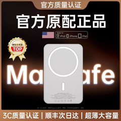 【公式正規品】新型マグネット充電宝快充超薄型携帯用アップルiphone16 promax