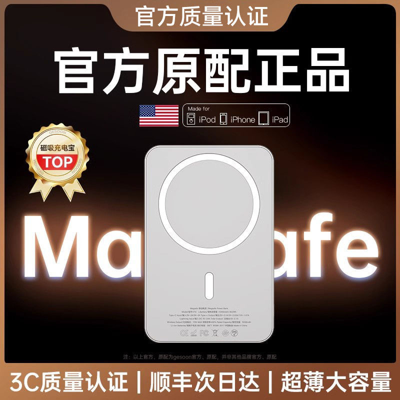[National 3C Certification] New Magnetic Power Bank with Fast Charging, Ultra-Thin and Portable, Suitable for Apple Iphone17