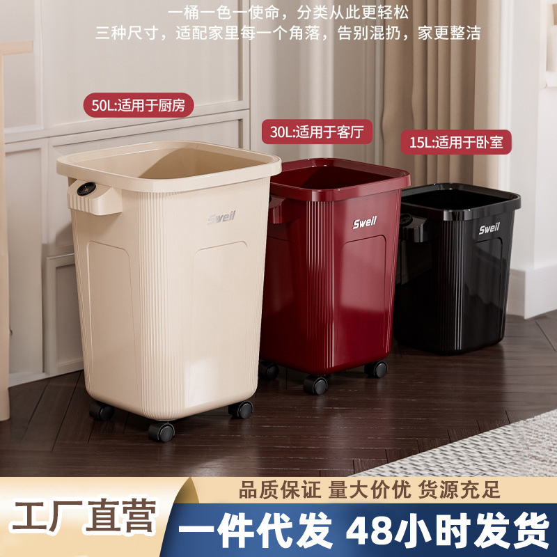 Kitchen Trash Can for Home Use, Large Capacity, Enlarged, Movable with Wheels, New Model, Large Size, Commercial Use, Suitable for Living Room and Dining Kitchen Trash Can for Home Use, Large Capacity, Enlarged, Movable with Wheels, New Model, Large Size, Commercial Use, Suitable for Living Room and Dining