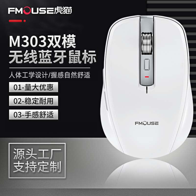 New M303 Dual Mode Wireless Bluetooth Mouse Charging Luminous Computer Office Game Notebook Mute