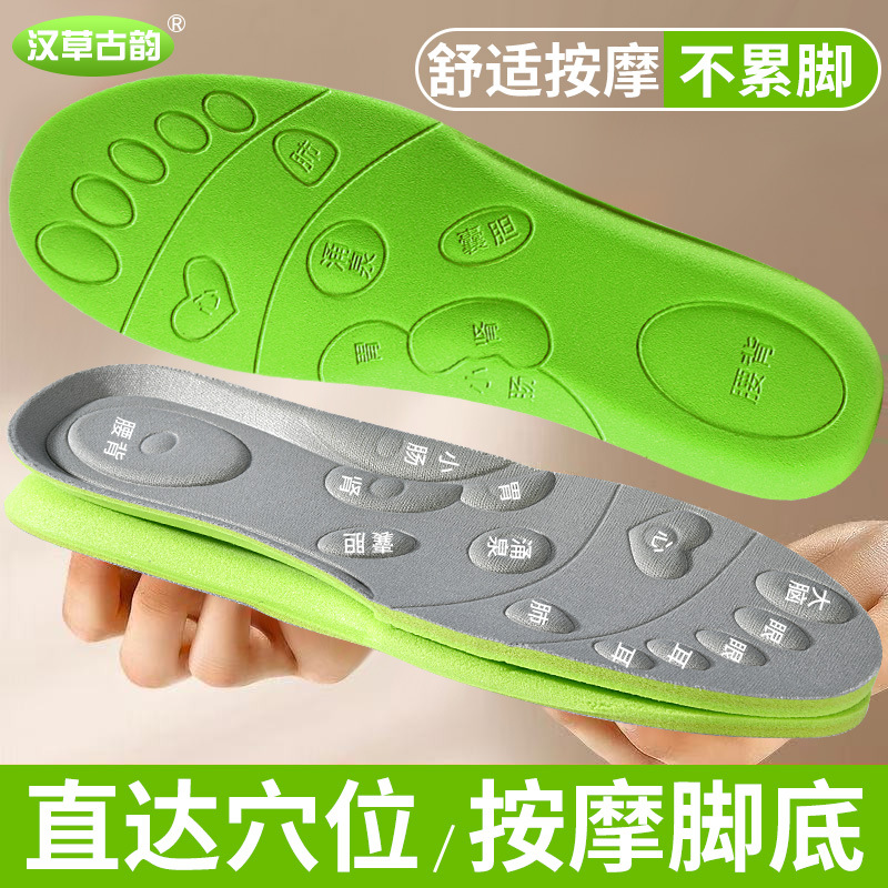 El fabricante emite plantillas de masaje de puntos de acupuntura, desodorizantes, hombres y mujeres deportivos, absorbentes de sudor y desodorantes, las plantas de los pies no se cansan durante mucho tiempo