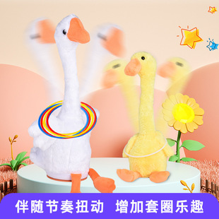 Set of Duck and Goose Battery-Operated Children's Ring Toss Toys, Fun Bobblehead Plush Dolls, Stall Essentials