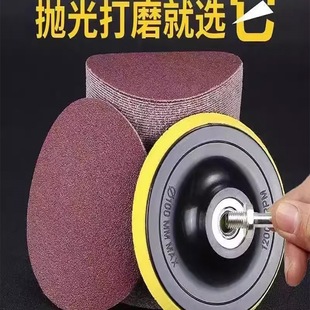4inch Velvet Backed Electric Drill Polishing Sandpaper 100 Angle Grinder Sanding Paper Disc Woodworking Round Suction Cup Flocking Self-Adhesive