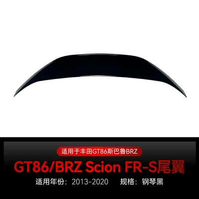 Suitable for 2013-2020 Subaru Gt86 Brz Zc6 Scion Fr-S Rear Wing Top Wing Spoiler Modification Parts (Fixed wind wing) - piano-black2013-2020