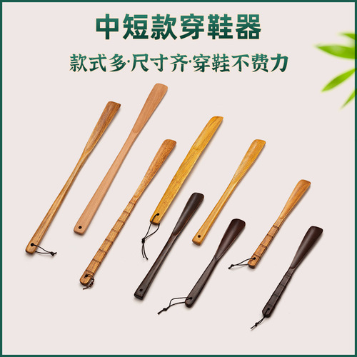 Wooden elderly and pregnant woman's shoe lift without bending, shoehorn, lazy person's shoe-wearing device, shoe-grip, long shoehorn, shoe-wearing artifact