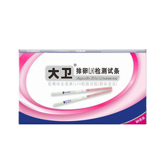 David series ovulation test strips, early pregnancy test strips, early pregnancy test kit, early pregnancy pen type high-precision detection (with urine cup)