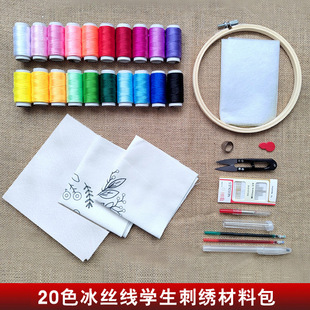 Handmade Embroidery for Boring Birthday Beginners Material Package Tool suit Su Embroidery Making Handmade Embroidery Starter Kit