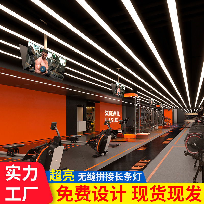 2025 nueva lámpara de oficina super gimnasio lámpara colgante modelado sin costuras empalmado led barra larga