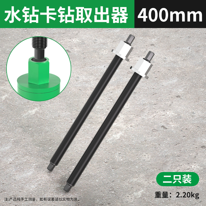 broca de perforación de agua extractor de perforación auxiliar extractor de núcleo llave eléctrica martillo de golpe inverso aire acondicionado agujero abierto cortar broca