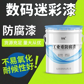 防腐涂料;金属漆;耐高温涂料