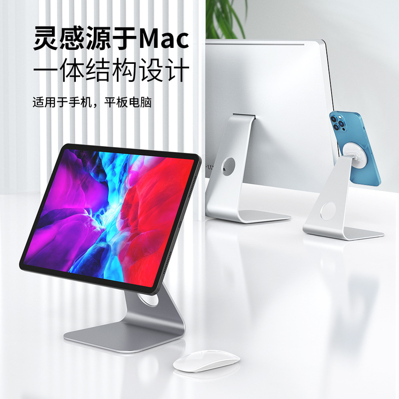Suitable for Apple 13 Desktop iPad Magnetic Stand Aluminum Alloy Mac Base Mobile Phone Laptop Tablet Computer