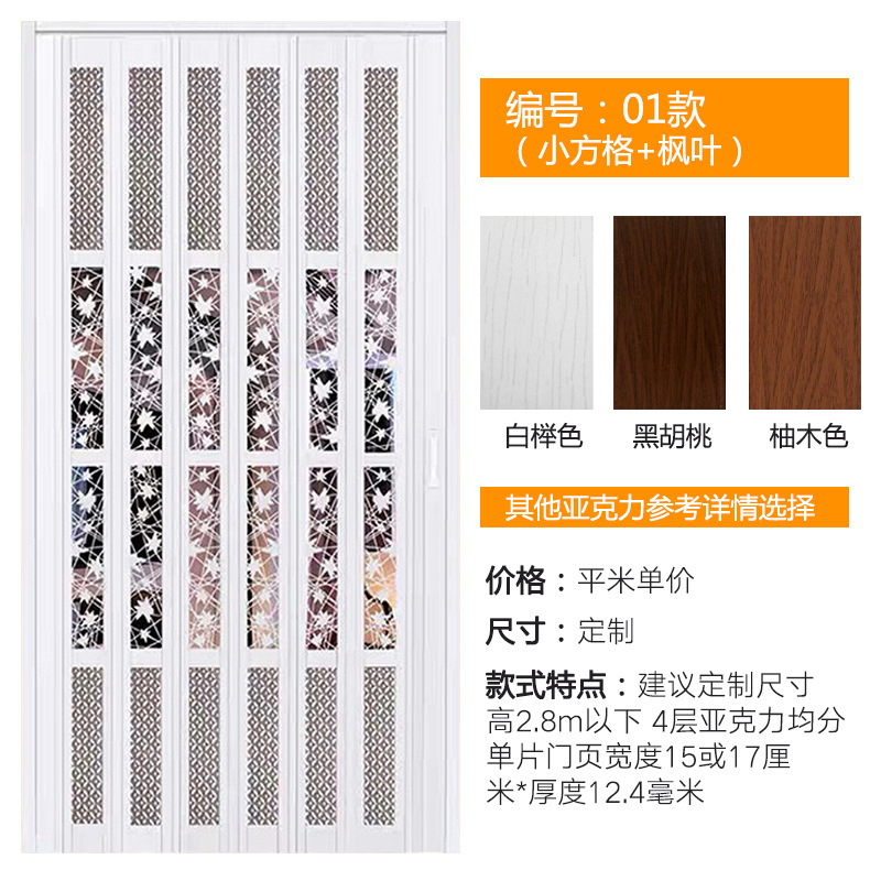 PVC folding door sliding door open kitchen door interior partition bathroom balcony shops natural gas shelter PVC folding door sliding door open kitchen door interior partition bathroom balcony shops natural gas shelter