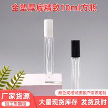 批发13螺口全塑方瓶10ml加厚底座防摔喷雾瓶迷你随身香水分装空瓶
