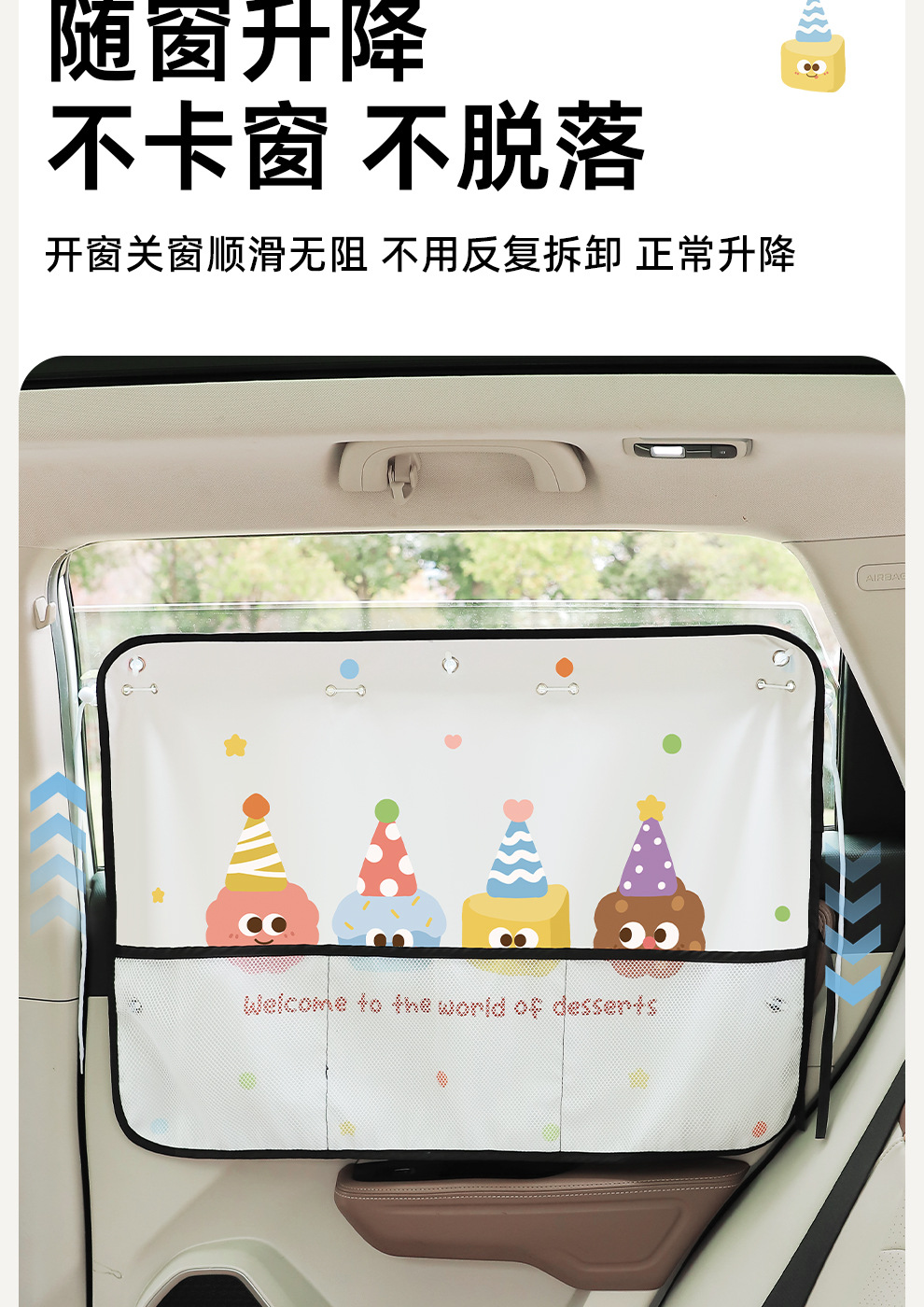 Car Sunshade Side Curtain Cartoon Suction Cup Type Car Sunshade for Baby Sun Protection and Heat Insulation Rear Privacy Curtain