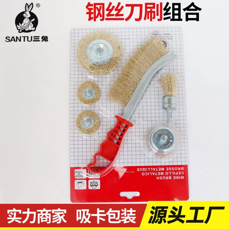 跨境专供杆碗杆平镀铜钢丝轮笔刷刀刷组合套装吸卡包装打磨除锈用