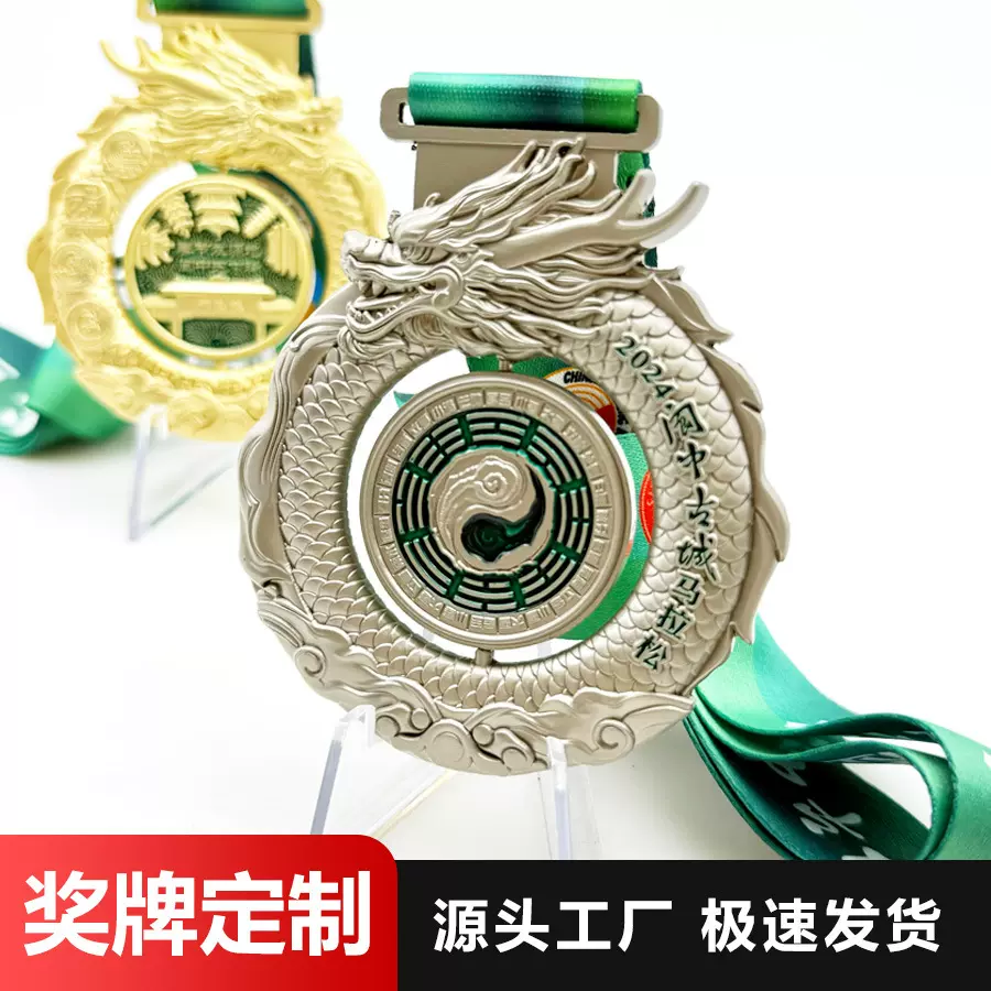 金属奖牌定制龙腾中空旋转马拉松运动会挂牌定做金牌奖章纪念牌