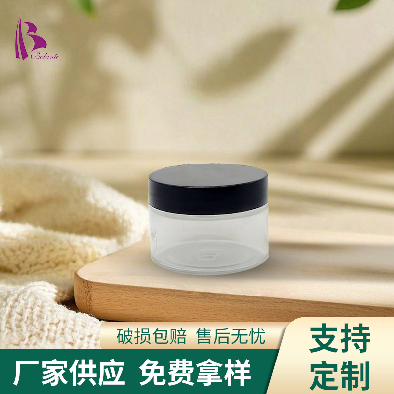 60克PET透明塑料罐膏霜 瓶分装护肤面霜罐护手霜眼霜包装瓶