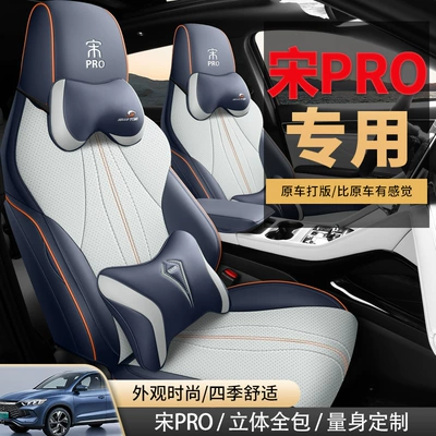 BYD Song Pro oturacaq üzlüyü, çempion buraxılışı, HDMI, xüsusi yastıq