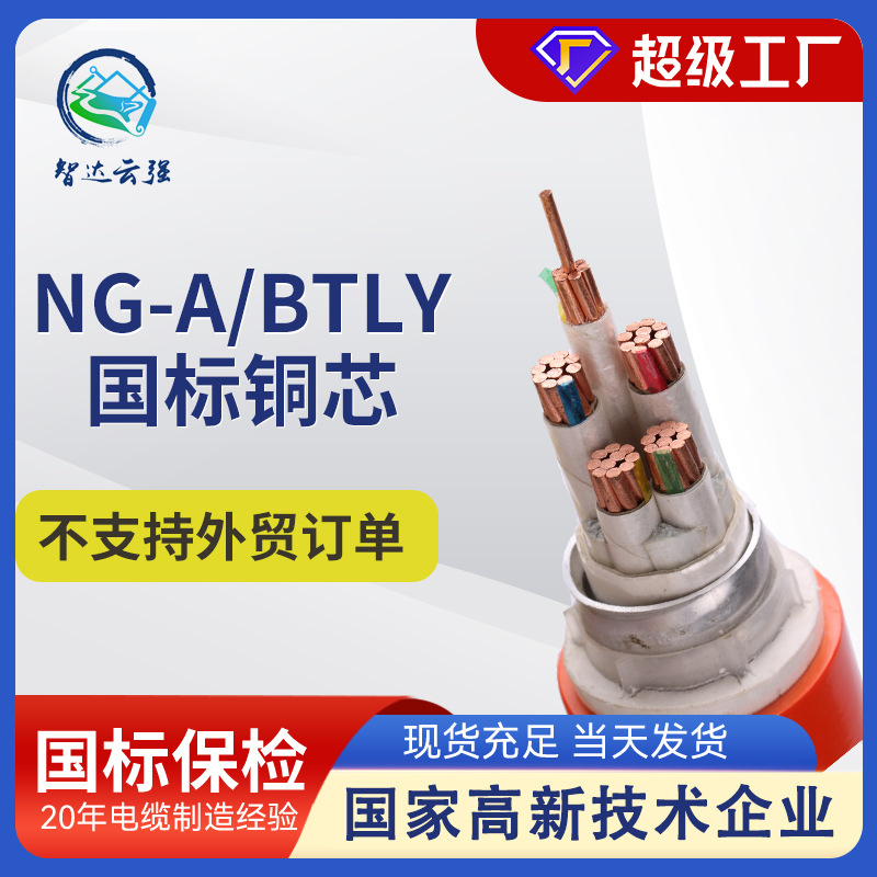 Nhà sản xuất bán buôn cáp chống cháy khoáng linh hoạt NG-A 2/3/45 lõi 25 95 240 vuông cáp lõi đồng