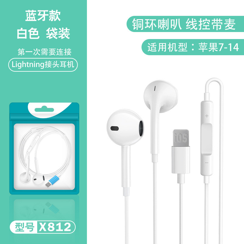 适用苹果lighting蓝牙手机耳机iPhone线控耳麦游戏有线入耳式耳塞|undefined