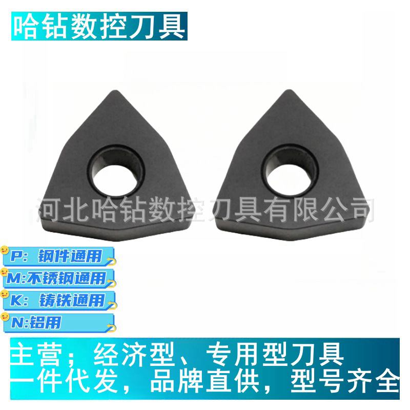 哈德斯通铸铁车刀片数控WNMA080408 080412 080416 080404 HS6120