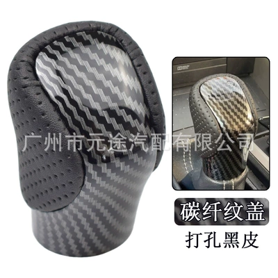 2015-2021 gear head — Cab and accessories - sk-lexus18-carbon-fiber-pattern-cover-punched-black-leather