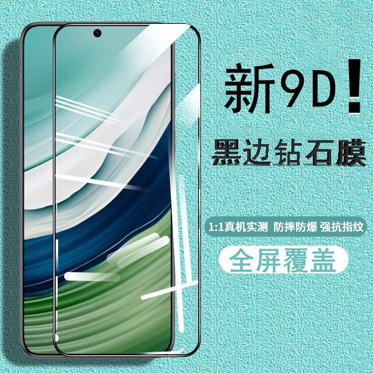 Applicable to Huawei mate60 tempered film full screen Huawei mate50 anti-blue light 30 anti-peep film M50e mobile phone protection Applicable to Huawei mate60 tempered film full screen Huawei mate50 anti-blue light 30 anti-peep film M50e mobile phone protection
