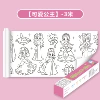 Cute princess (English version)