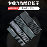 Узел из нержавеющей стали Check Pet Dog Comb Multi-Spec Beauty Comb производитель прямой оптом