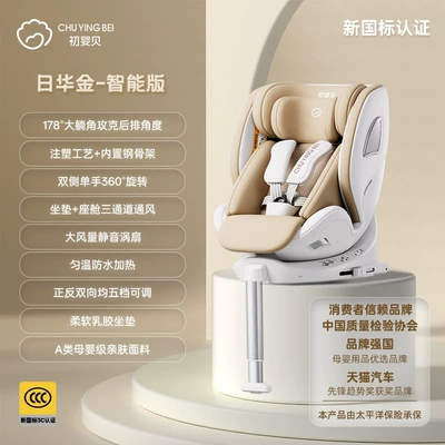 Chuyingbeihuan Yue children's safety seat: Car child safety seat - smart-version-nihua-gold-new-national-standard-intelligent-voice-control-ventilation-and-heating-one-hand-rotation-support-legs