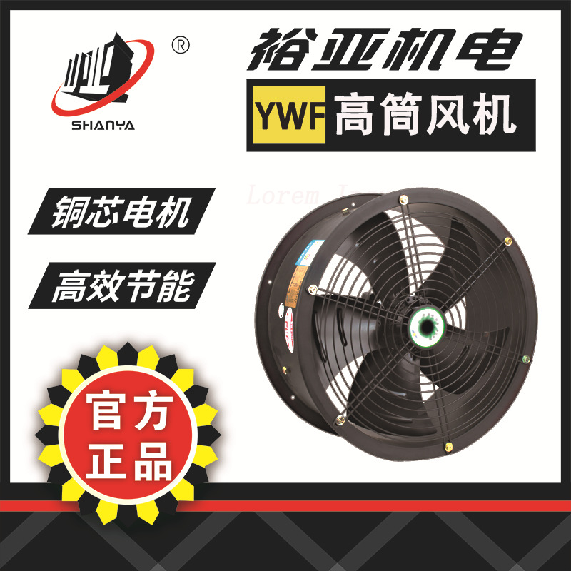 外转子轴流风机高筒YWF6E-550适用于车间厂房工业排风扇风量大