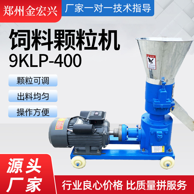 Máquina de pellets para ganado vacuno y ovino, equipo de peletización de alimentos para granjas ganaderas, pellets de soja y maíz.