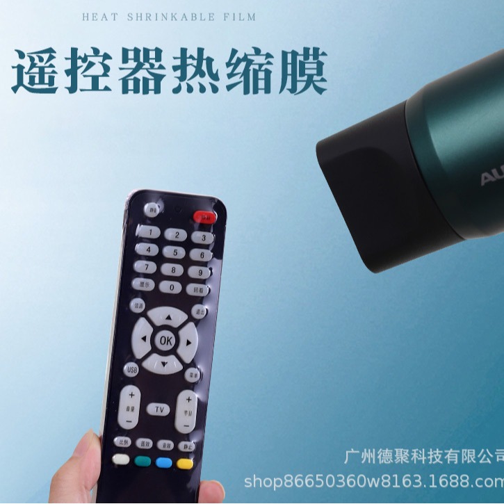 Hogar control remoto fabricante de película de plástico a prueba de polvo transparente PVC calor bolsa retráctil secador de pelo sellado de plástico embalaje de película Termocontraíble