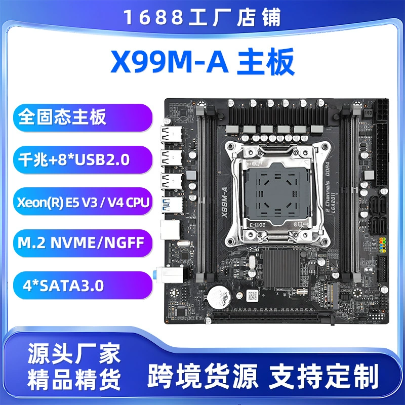 Новая X99M-A Материнская плата DDR4 Память LGA2011-3 Gigabit Сетевая карта Поддержка M.2 NVME/NGFF