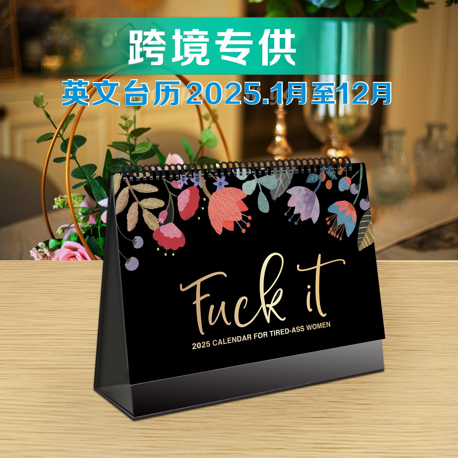 Huahua 낮은 탁상 달력