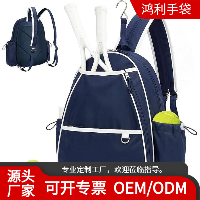 Cross-border new tennis bag, crossbody backpack with straps, 2 racket compartments, waterproof pockets, and a racket hook, suitable for tennis