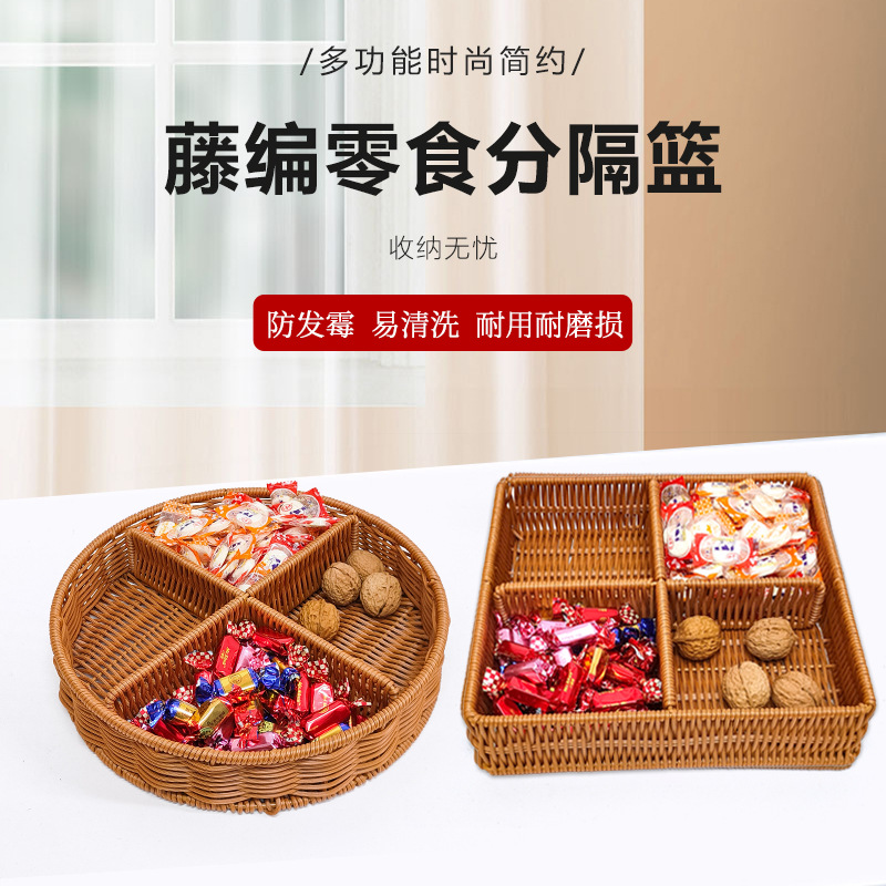 圓形新款多用途點心糖果乾果果籃可拆卸里部框架手工編織籃收納籃