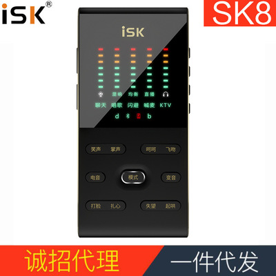 isk sk8 live broadcast equipment Sound Card Lo-fi Microphone wireless microphone computer currency Sound Card Sing mobile phone