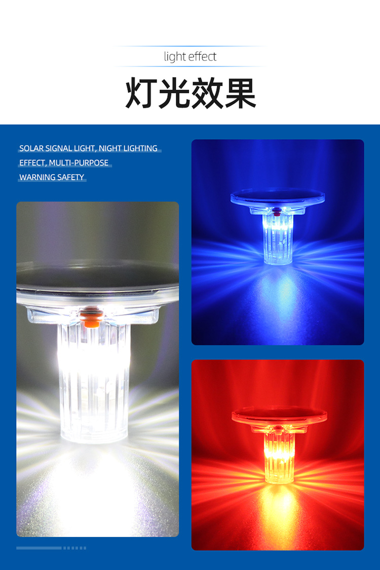 Three-color signal light blue white red solar warning light led flash flash explosion light marine navigation light flashing light