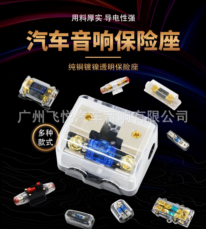 Wholesale Car Audio modification accessories one out one pure copper safety seat 60A safety liner car amplifier fuse